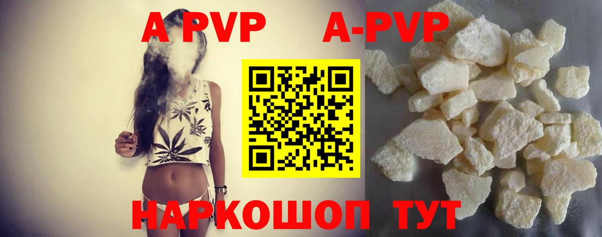 Alpha PVP Соль Москва