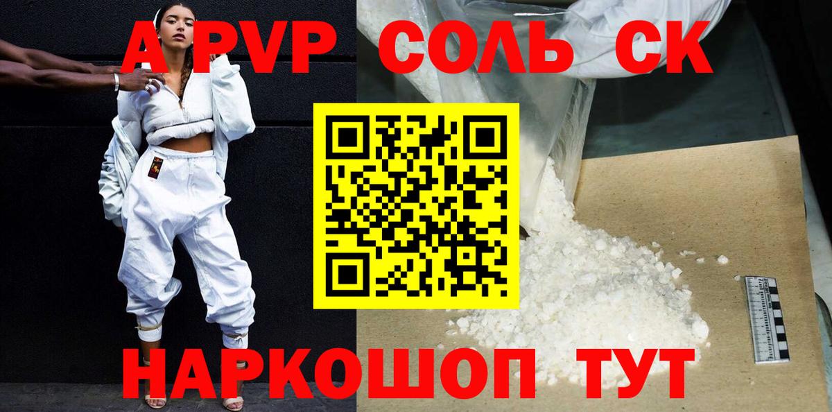купить наркотики сайты  Вход с VPN  Alfa_PVP VHQ  Москва  Альфа ПВП СК КРИС 
