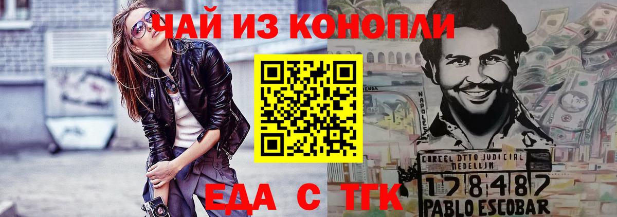 Печенье с ТГК марихуана  Вход с VPN  Москва 