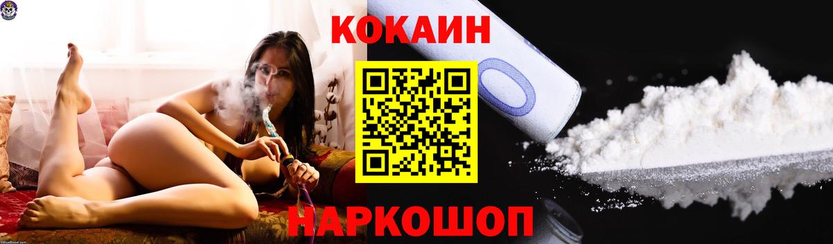  КОКАИН Москва