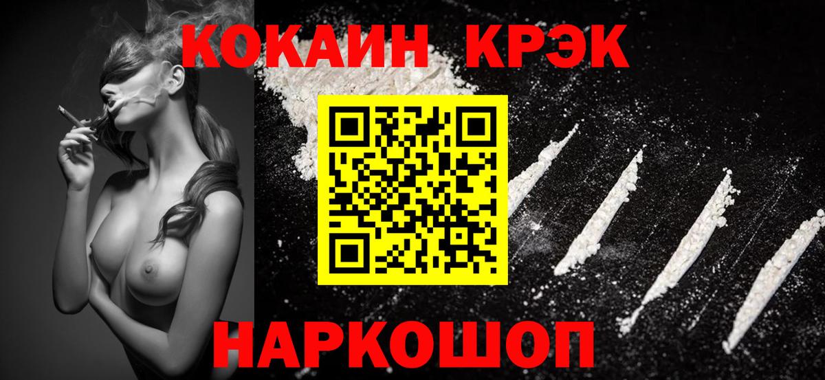 Кокаин 98%  Кокаин FishScale  Вход с VPN  Москва 