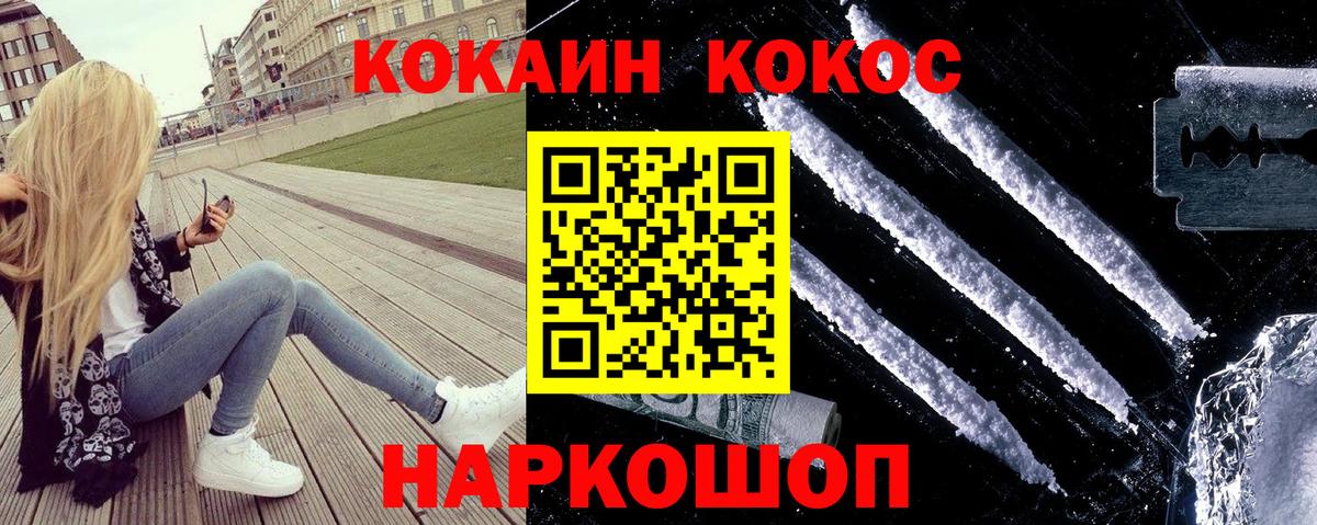 Cocaine 98% Москва