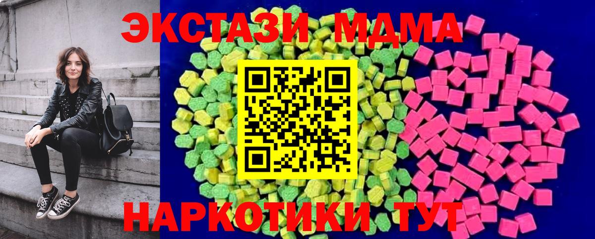 Москва  ЭКСТАЗИ  Вход с VPN  KRAKEN маркетплейс  Экстази диски  Ecstasy ешки 