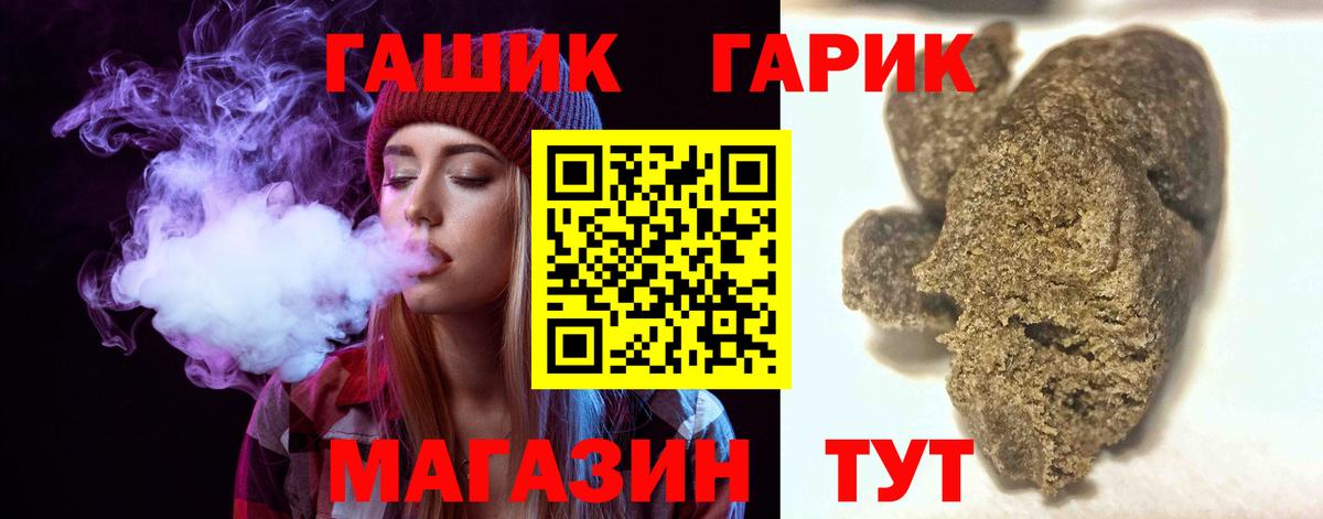 Гашиш гашик  Вход с VPN  ГАШ  Москва 