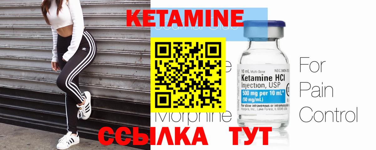 Москва  Кетамин VHQ  Вход с VPN 