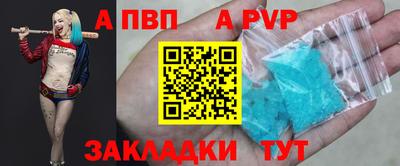 ALPHA PVP Бузулук
