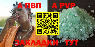 ALPHA PVP Бузулук