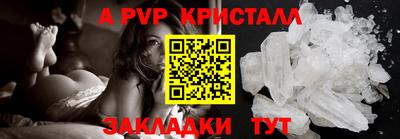 ALPHA PVP Бузулук