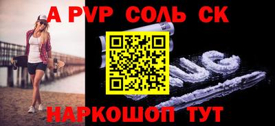 ALPHA PVP Бузулук