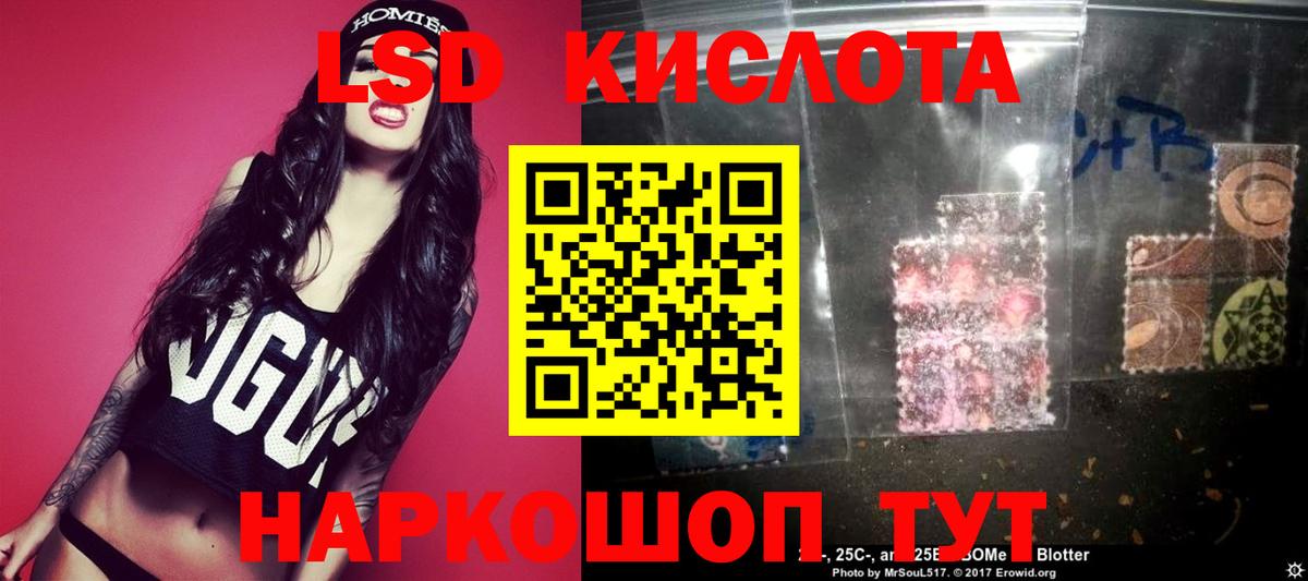 LSD-25 экстази кислота Москва