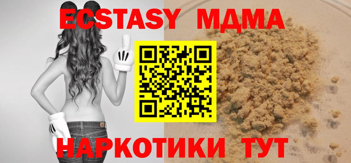 МДМА crystal  Вход с VPN  MDMA crystal  Москва 