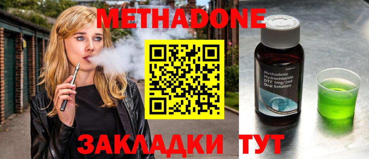 Москва  Метадон мёд  Вход с VPN 