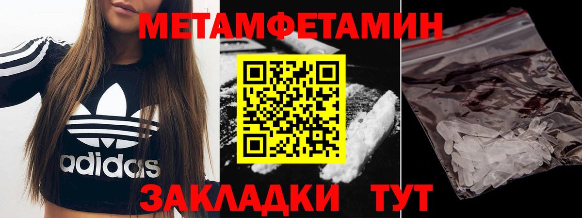 МЕТАМФЕТАМИН Декстрометамфетамин 99.9% Москва