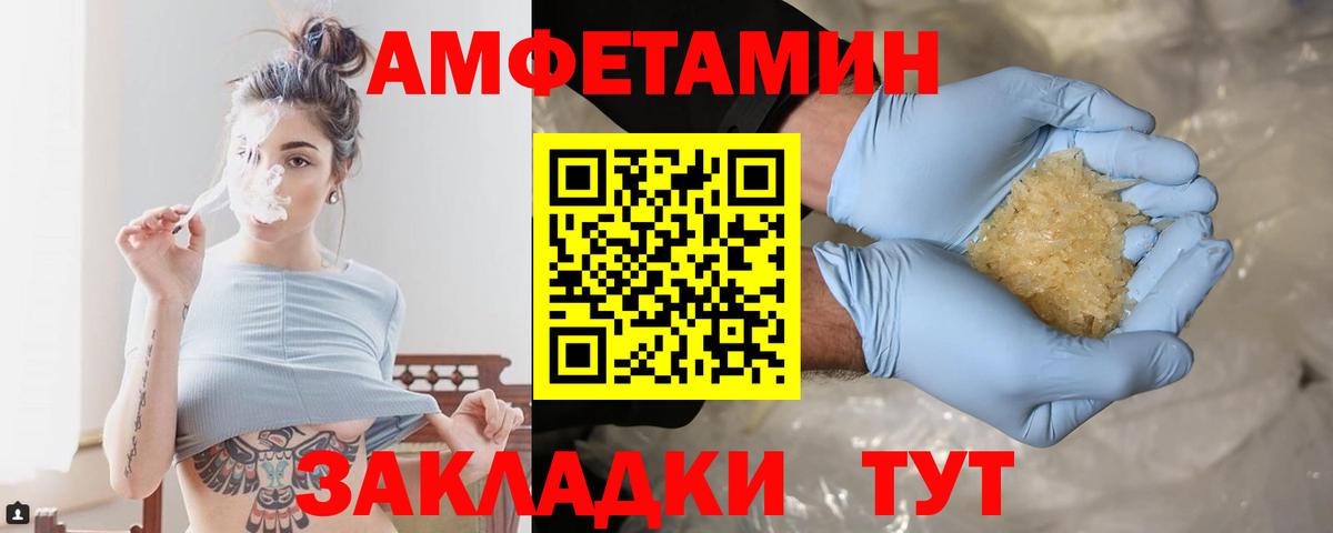 МЕТАМФЕТАМИН мет  МЕТАМФЕТАМИН мет  Москва  Вход с VPN 