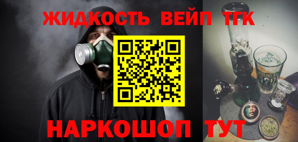 Дистиллят ТГК Wax  Дистиллят ТГК гашишное масло  Вход с VPN  закладка  Москва 